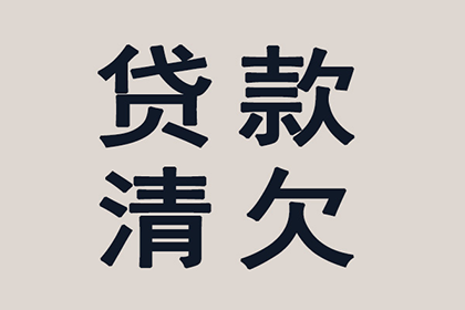 信用卡欠款人不幸离世处理办法