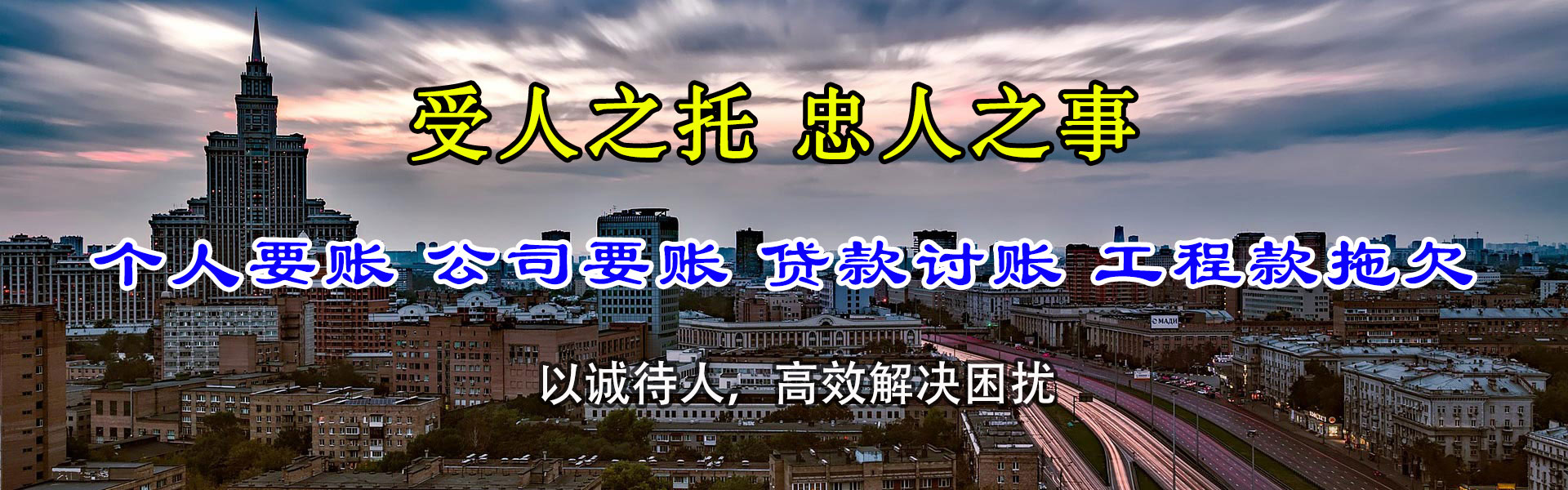 旅顺口要债公司